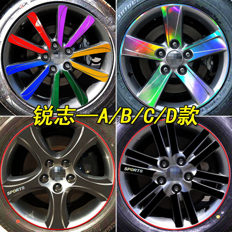 专用于丰田新锐志改装专用轮毂圈贴纸装饰轮胎保护遮挡划痕车贴纸,汽车用品/电子/清洗/改装,汽车装饰贴/反光贴,淘宝优惠券,粉丝福利购,淘宝优惠卷