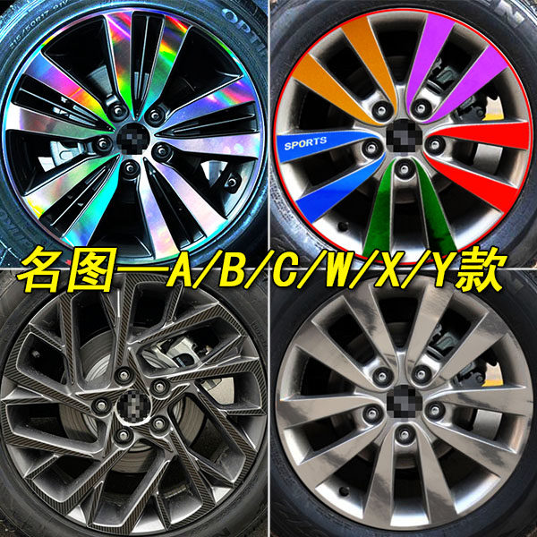 适用于现代新名图改装专用个性装饰轮毂贴纸轮胎圈遮盖划痕车贴纸,汽车用品/电子/清洗/改装,汽车装饰贴/反光贴,淘宝优惠券,粉丝福利购,淘宝优惠卷
