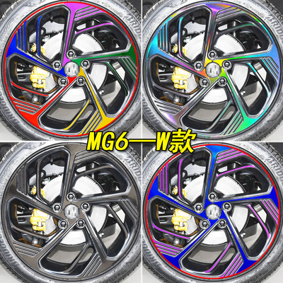 七彩镭射遮划痕贴纸改装