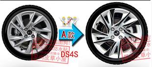 DS4S轮毂贴纸DS5/DS6/DS5LS修复轮毂贴膜DS6改装轮毂装饰L