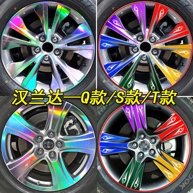 适用于新汉兰达改装专用装饰轮胎轮毂反光贴纸轮圈遮痕车贴纸,汽车用品/电子/清洗/改装,汽车装饰贴/反光贴,淘宝优惠券,粉丝福利购,淘宝优惠卷