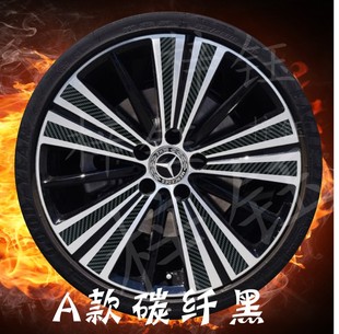 奔驰C级 CLA 200 时尚型专用轮毂贴纸修复轮毂贴膜 时尚改装装饰