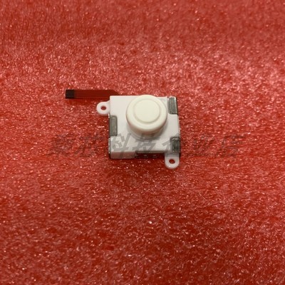 SWITCH LITE摇杆 NS手柄 修复漂移维修 JOYCON霍尔摇杆缩小迷你版