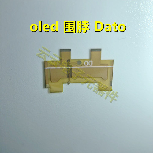 Switch NS v1 v2 oled围脖 DATO 开关 游戏机引导片 专用排线插片