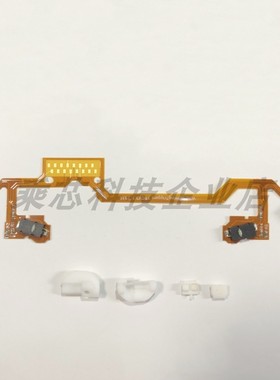 PS5肩键扳机键微动按键改装配件 BDM-030/040 BDM050 排线