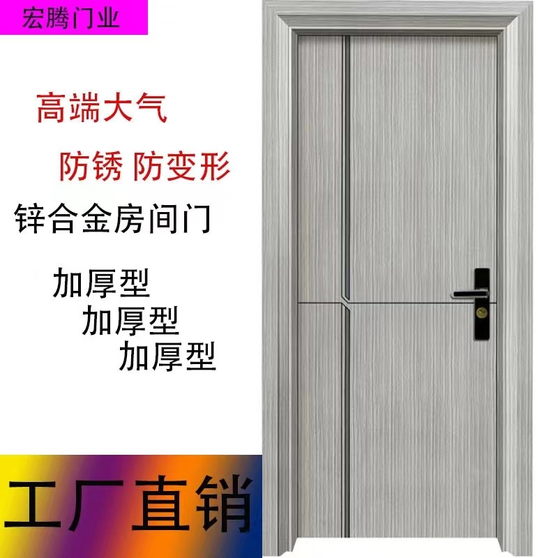 锌合金烤漆平开门加厚