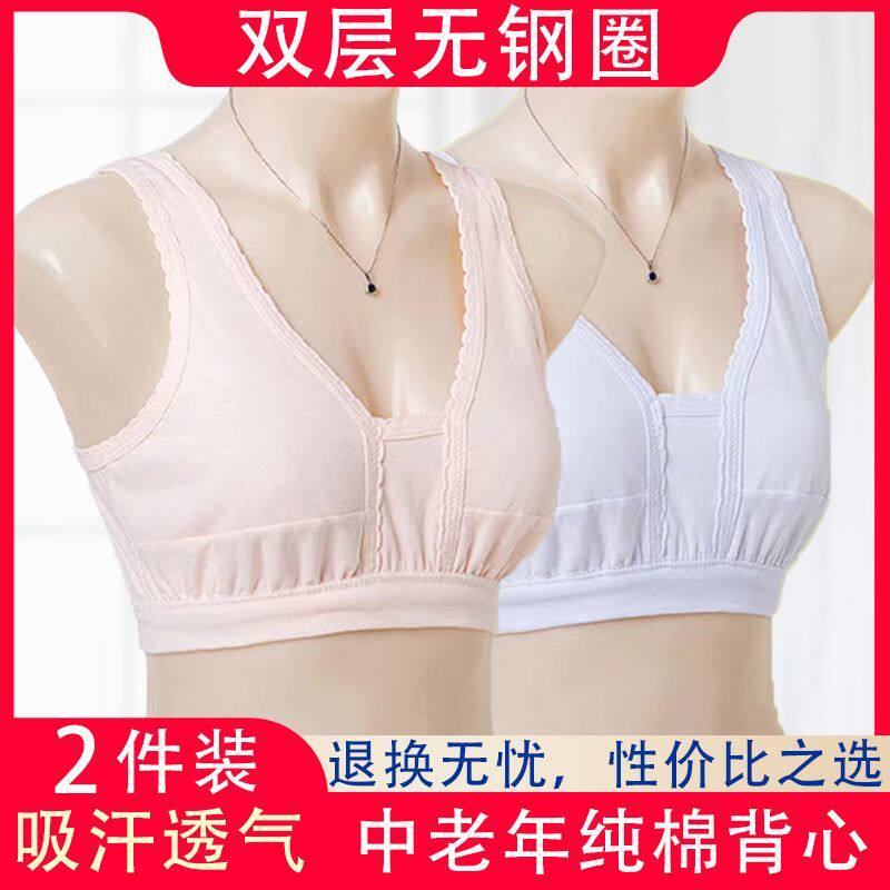 夏季中老年人女士吊带半截背心女纯棉无钢圈文胸老年背心式胸罩