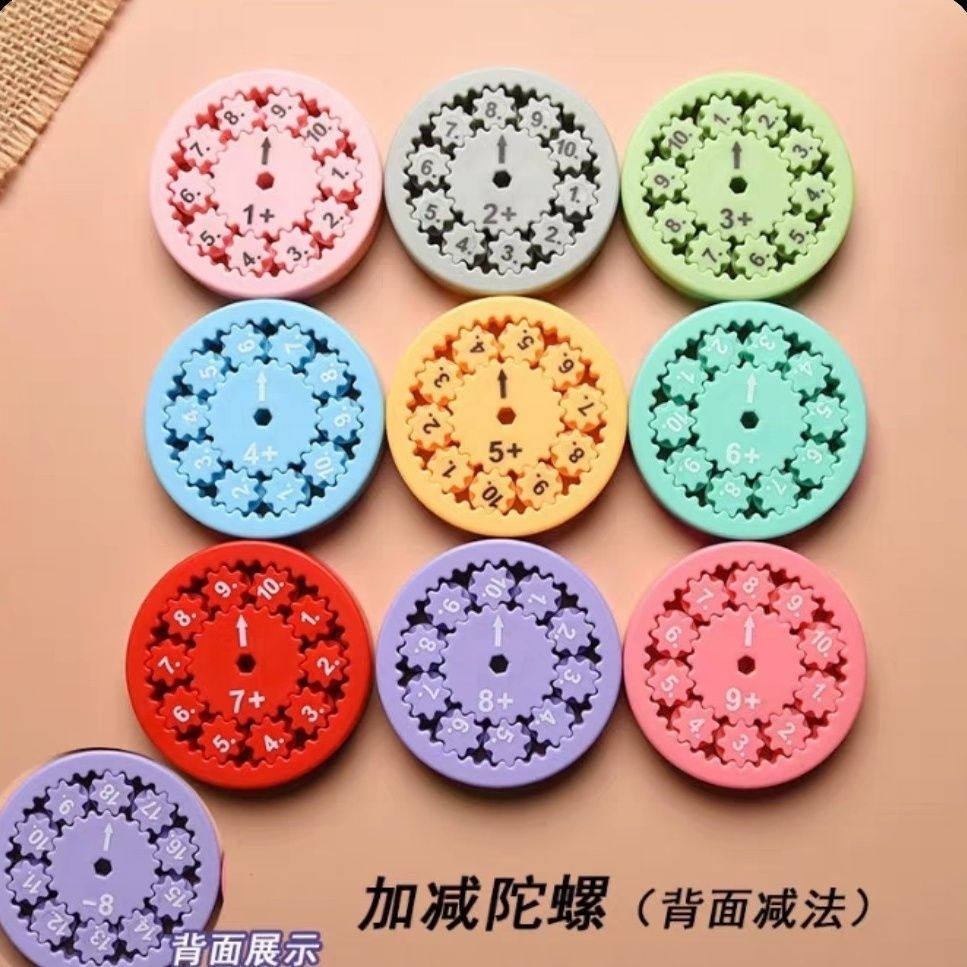 TK3DMath数学指尖陀数字早教教具/早教套装