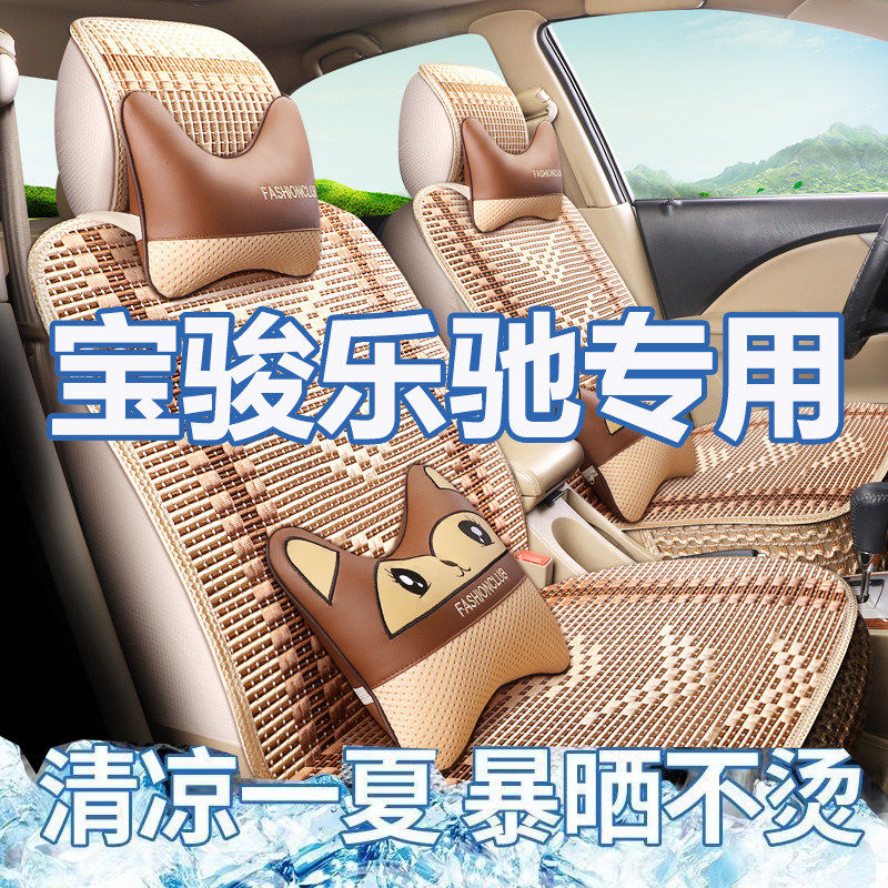 宝骏乐驰1.0L老款雪佛兰乐驰1.2L专用汽车坐垫全包围座垫套四季垫