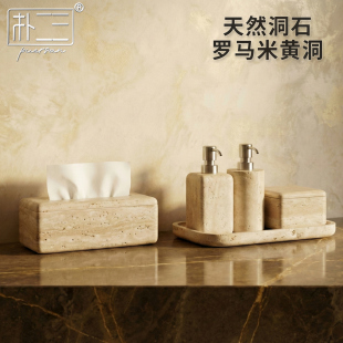 天然洞石洗手液瓶护手霜分装 瓶高级轻奢酒店中古大理石托盘纸巾盒