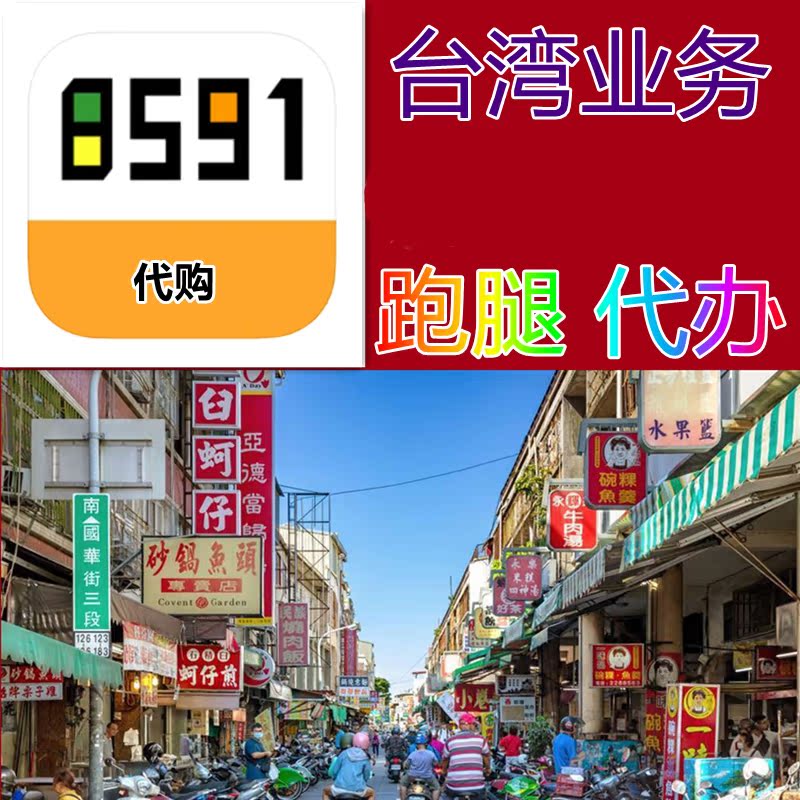 8591代购台湾8591代购代买 游戏道具 金币