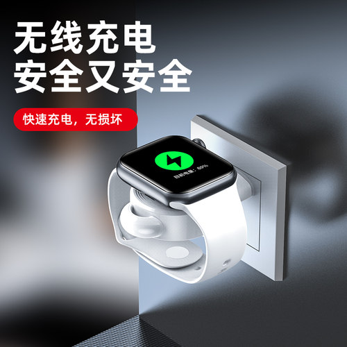 适用苹果手表便携式磁吸充电底座