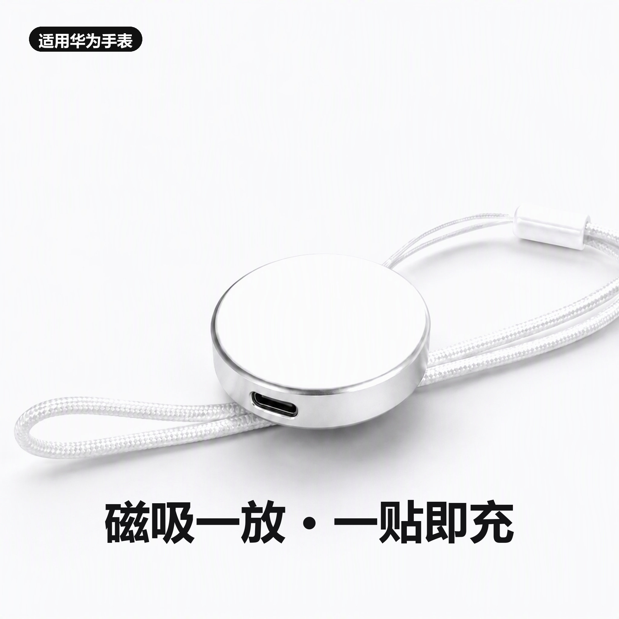 出行便携5W适用华为手表磁吸充电底座Watch5/fit4/5GT6/7通用适配
