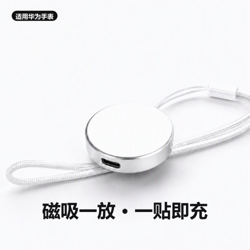 出行便携5W适用华为手表磁吸充电底座Watch5/fit4/5GT6/7通用适配