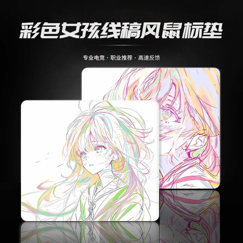 彩绘二次元鼠标垫彩色线条画电竞游戏FPS锁边防滑加厚电脑键盘垫