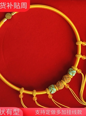 宝宝长命锁编绳挂绳婴儿金锁编绳