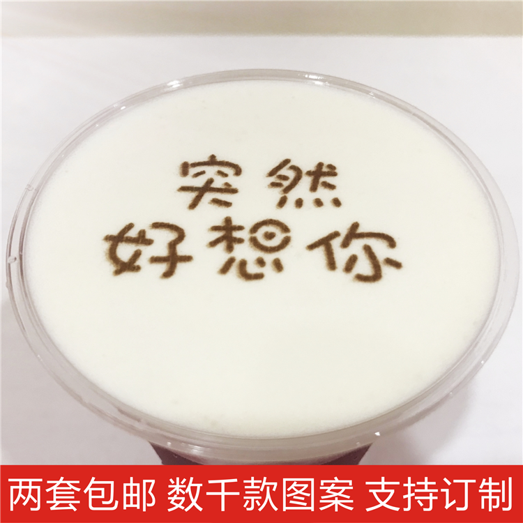 网红花式DIY拿铁/卡布奇诺咖啡拉花模具幕斯提拉米苏木康杯喷花模|ruв категории посуда, кофе, вспомогательные устройства - от Buy2taobao.com для оказания профессиональной услуги покупки агента Taobao
