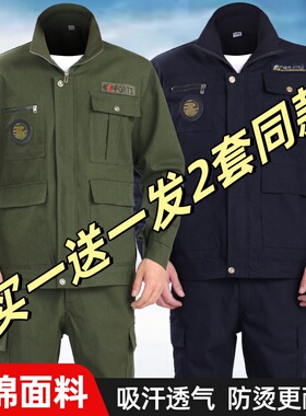 2025新款纯棉工作服男外套劳保服工装套电焊服耐磨春秋款工地厂服