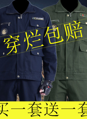 纯棉工作服装男士外套劳保服套装工装电焊工服装耐磨防烫工厂工装
