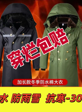 冬季加绒棉大衣加绒长款大棉袄冷库棉衣防水防风大棉衣冬天穿棉衣