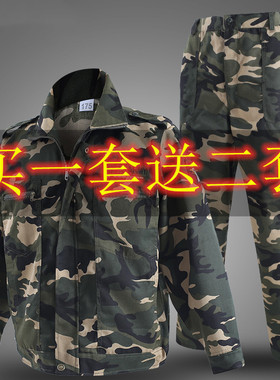 工作服套装迷彩服装男士外套工装劳保服农民工男装建筑工地厂服厚
