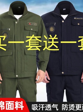 春秋款纯棉工作服男外套劳保服工装套装电焊服耐磨春秋款工地厂服