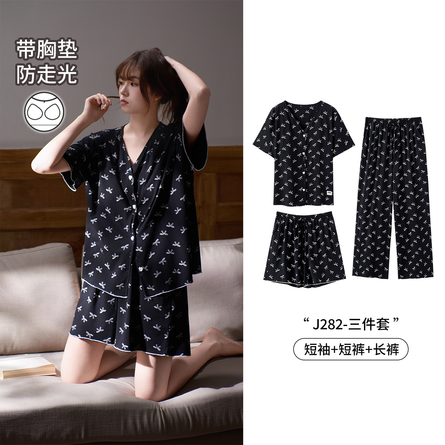 马克公主带胸垫睡衣女夏季三件套蝴蝶结短袖莫代尔凉感休闲家居服,女士内衣/男士内衣/家居服,睡衣/家居服套装,淘宝优惠券,粉丝福利购,淘宝优惠卷