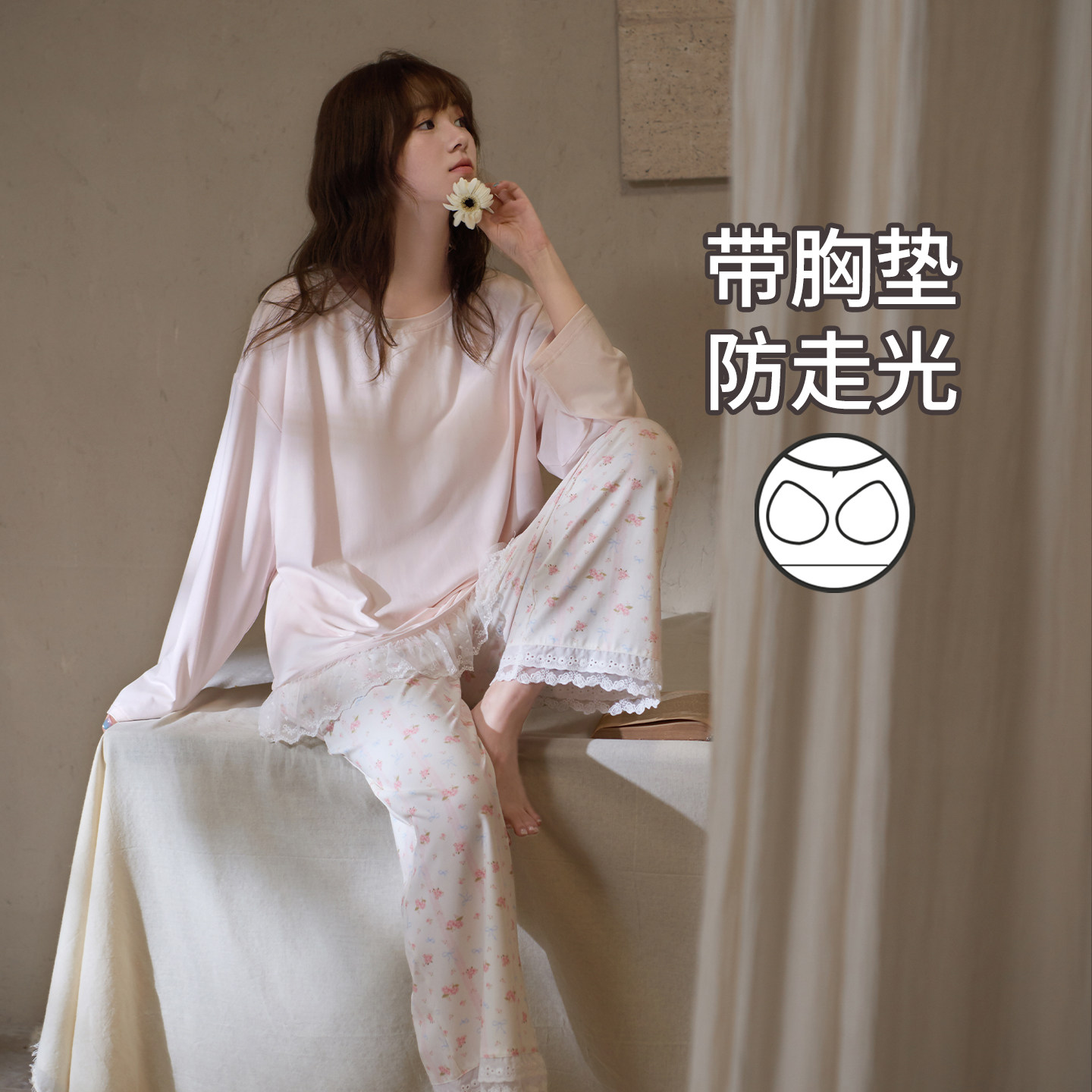 马克公主莫代尔带胸垫睡衣女春秋甜美粉色长袖长裤蕾丝碎花家居服