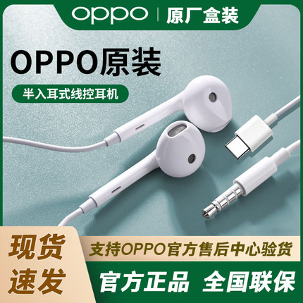 OPPO原装Reno12K10K9FindX7/6/5/4K13xA58A97A92A32A6Pro有线耳机