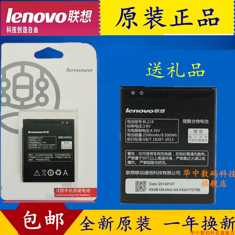 ÁªÏëA880 S860e A916 S856 S810tÊÖ»úµç³Ø BL219Ô×°ÕýÆ·ÊÖ»úµç³Ø