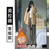 美拉德色（加绒加厚款）