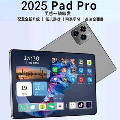 2025新款5G全面屏骁龙888平板电脑二合一游戏画画学生安卓学习机