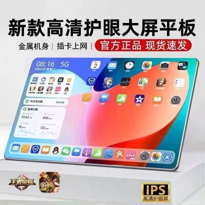 2025新款5G全面屏骁龙888平板电脑二合一游戏画画学生安卓学习机