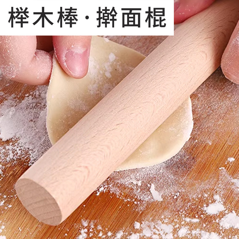 榉木擀面杖实木棒家用擀饺子皮工擀面杖