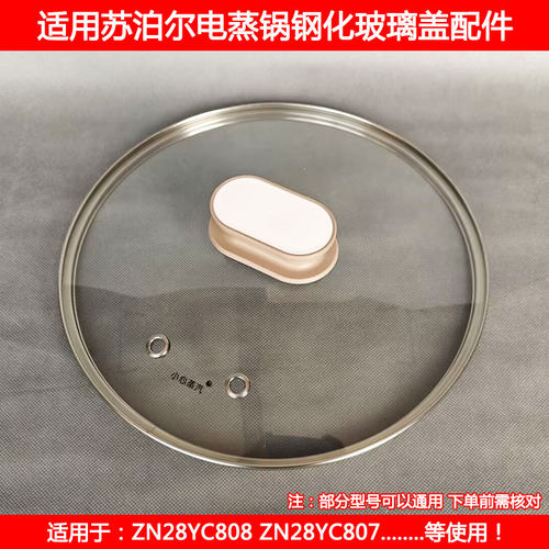 ZN28YC808807815玻璃盖配件