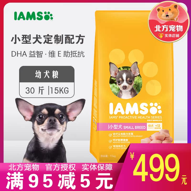 IAMS°®Ä½Ë¼Ð¡ÐÍÈ®Ó×È®¹·Á¸15kg±ÈÐܼªÍÞÍÞºûµûÈ®²©ÃÀͨÓÃÐÍ