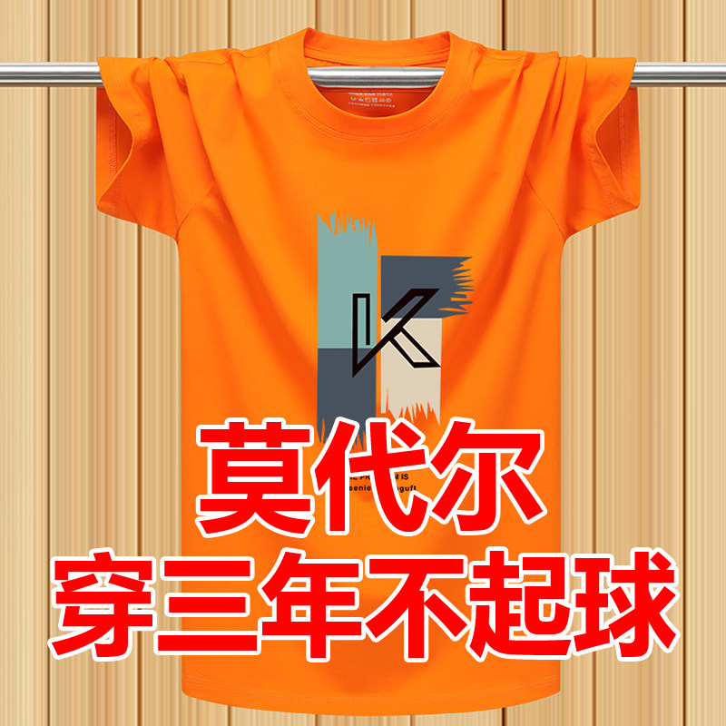 夏季青少年潮男装莫代尔弹力薄款短袖T恤衫宽松大码纯棉半袖体恤,男装,T恤,淘宝优惠券,粉丝福利购,淘宝优惠卷