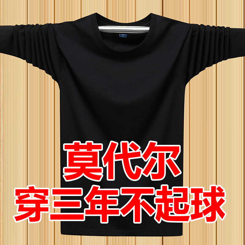 春秋男士莫代尔棉弹力薄款长袖TT恤