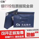 银行商场专用票据文件袋凭证收纳包高速收费专用投包定做批发