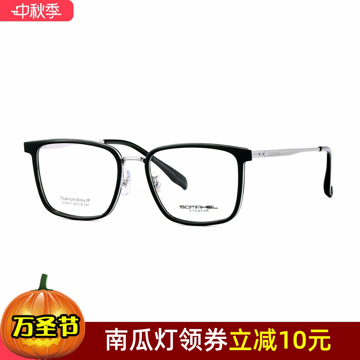 舒马赫眼镜架 SOMAHEL/舒马赫商务复古休闲超轻钛眼镜框 ST5011