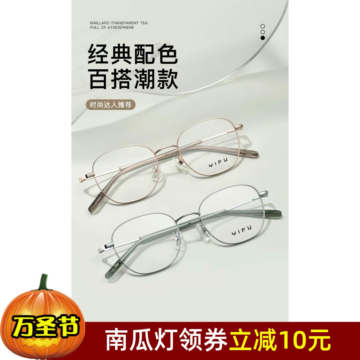明月逸夫超轻圆框眼镜女可配近视有度数成品眼睛框镜架男Y83005