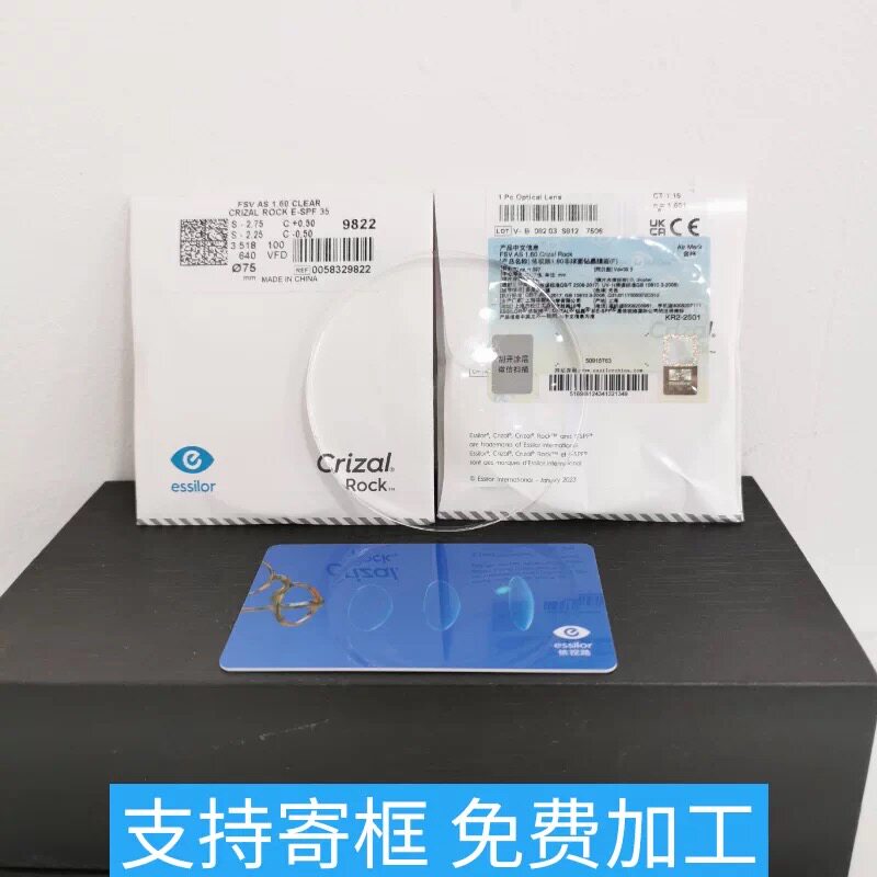 依视路钻晶膜洁膜岩御致耐污易清洁防尘防水镜片学生近视配镜瑞安