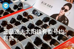【黄景瑜同款】逸夫墨镜偏光男女防紫外线防晒太阳镜有型号均有货