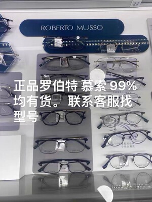 罗伯特 慕索纯钛近视眼镜框架T 20056 20057 20058 20059 20060