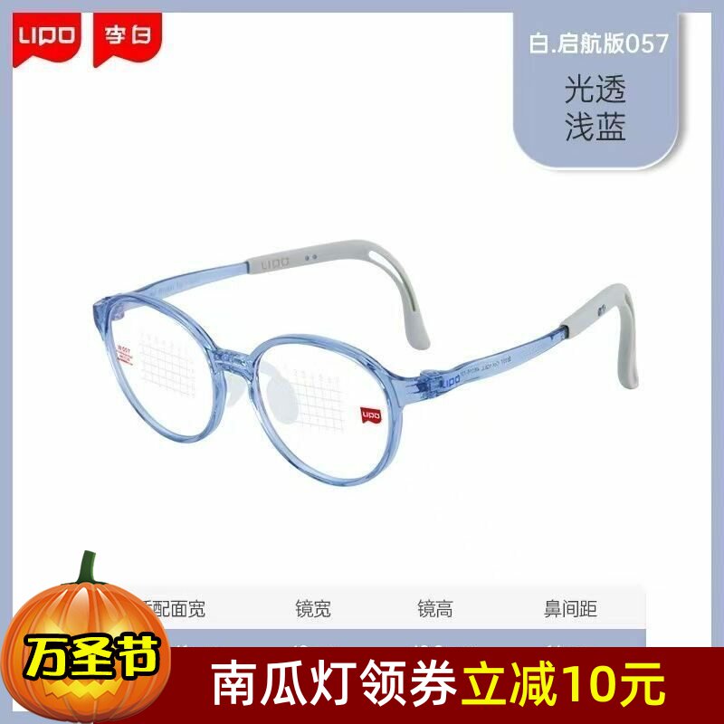 李白起航版白053/054/055/056/057/058/059/060/061/062/063/064