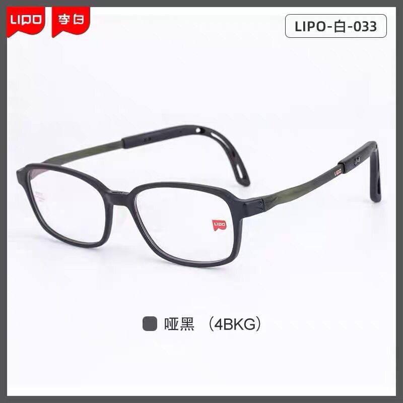 LIPO李白白033同105S儿童学生眼镜框硅胶可调节近视专用医院同款