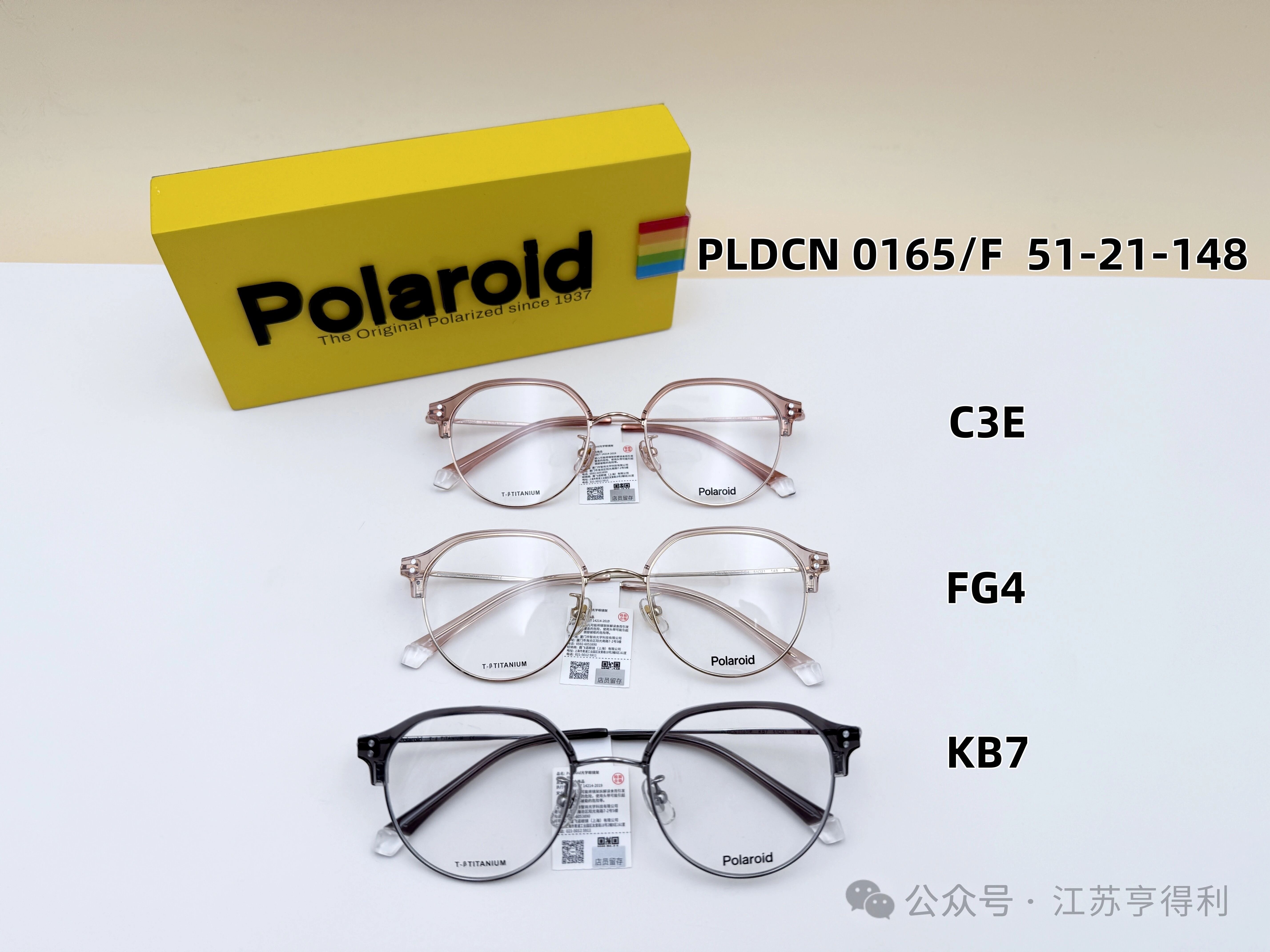 宝丽来Polaroid近视眼镜框配防蓝光0165 0167 0172 0173 0174