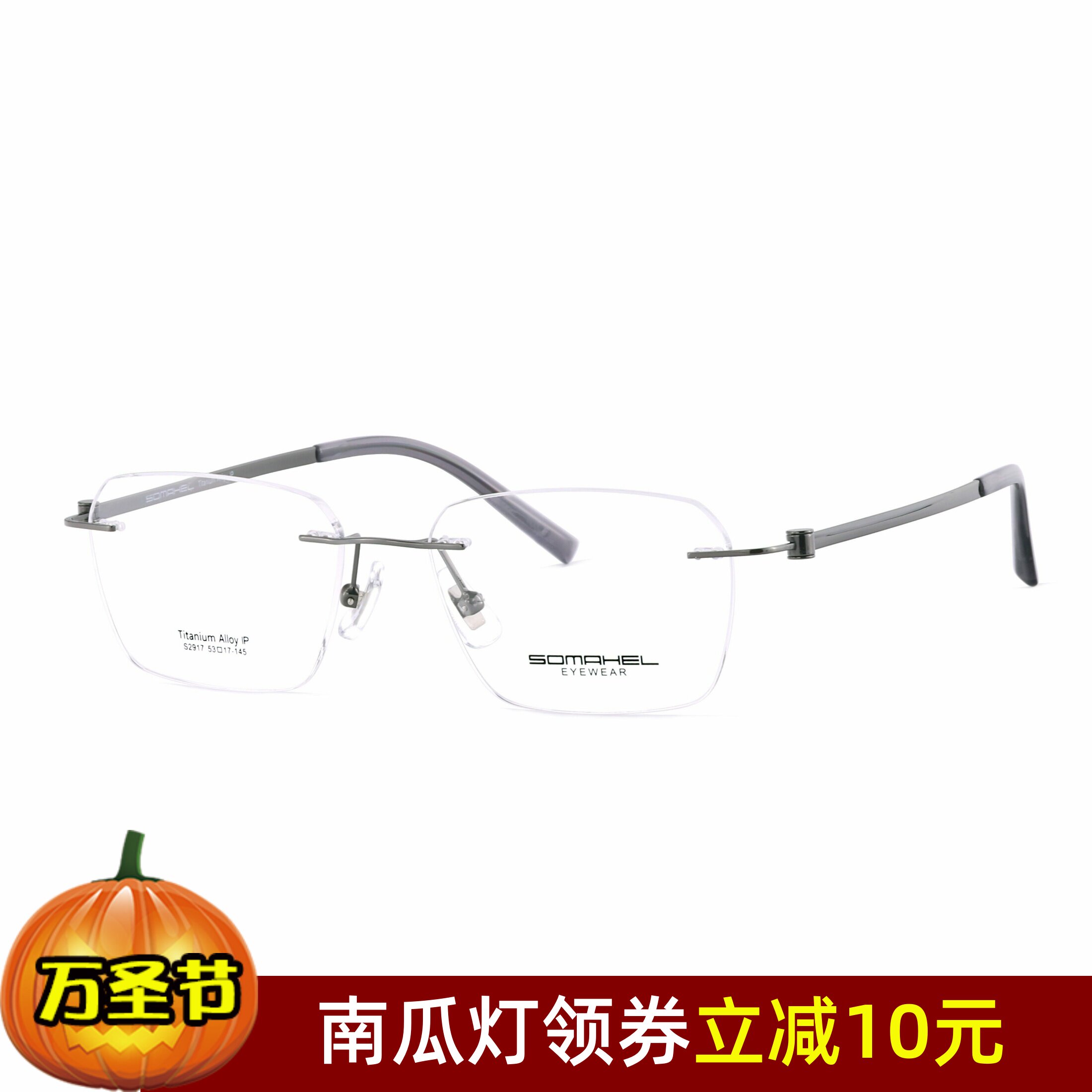 舒马赫眼镜架 SOMAHEL/舒马赫商务复古休闲超轻钛眼镜框 ST2917