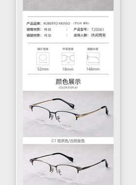 罗伯特 慕索纯钛近视眼镜框架T 20062 20063 20064 20065