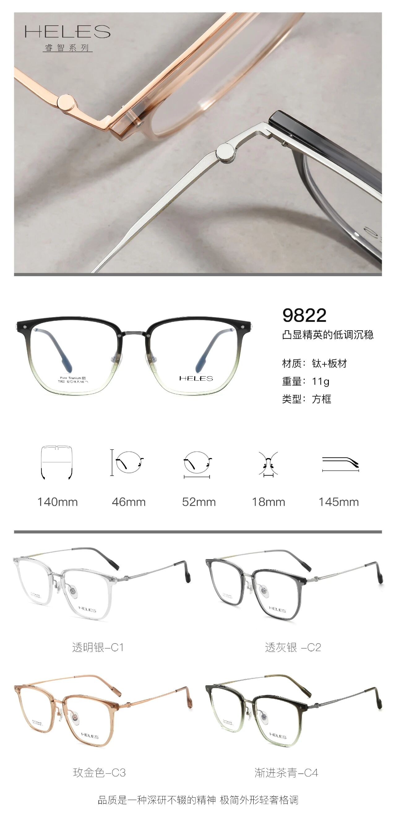 HELES海伦斯眼镜框半框超轻男女近视眼镜商务白领9823 9824 9825